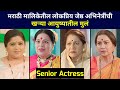 Star Pravah Senior Actress Real Life Son Daughter from Zee Marathi and Serial Cast Actor