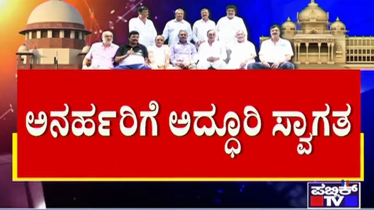 Disqualified MLAs To Get Grand Welcome At BJP Office, Malleshwaram