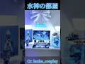 【原神】海外勢による、フリーナ部屋が美しすぎる件 #原神 #genshinimpact #genshin
