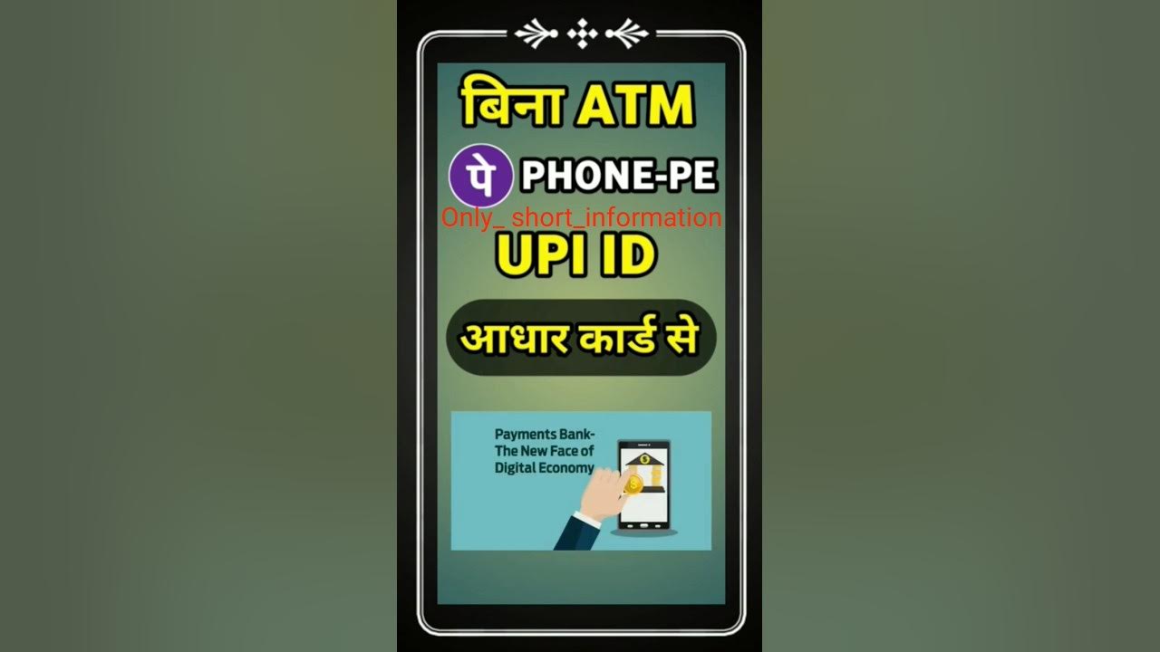 Bina ATM Card Ke Phone Pe Ka Upi ID Kaise Banaey new shorts phonepe vivo-phone-play-store-not-working-vivo-phone-me-play-store-nahi-chal