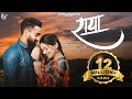 Raya  - Official Video | Hindavi Patil | Aditya Gharat | Chinmayee Sripada | Sagar Janardhan