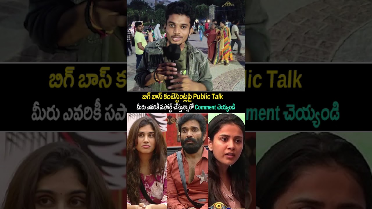 తనూజ ఎవరో తెలియదు.. Bigg Boss 9 Telugu | Thanuja Bharani Divya | Public Serious Comments Controversy