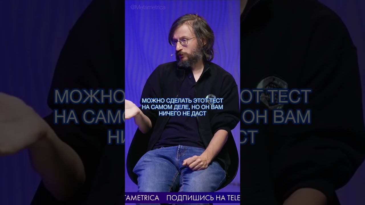 Дробышевский: сколько процентов неандертальца в тебе? Metametrica 