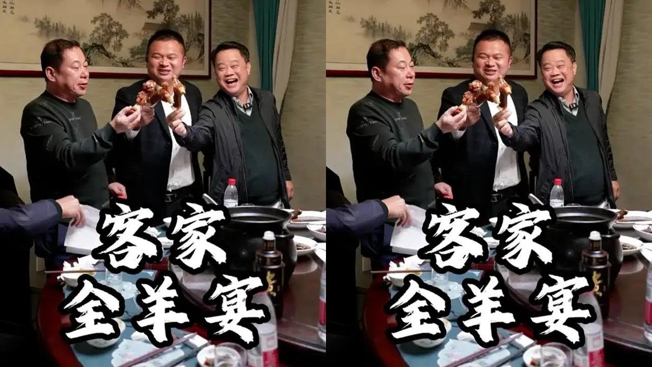 客家老板的待客之道，一桌全羊宴诠释什么叫热情好客！ #南流江畔客家菜 #全羊宴 #客家人 #美食