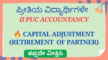 II PUC ACCOUNTANCY |RETIREMENT OF PARTNER UNDER CAPITAL ADJUSTMENT | - 12 MARKS QUESTION