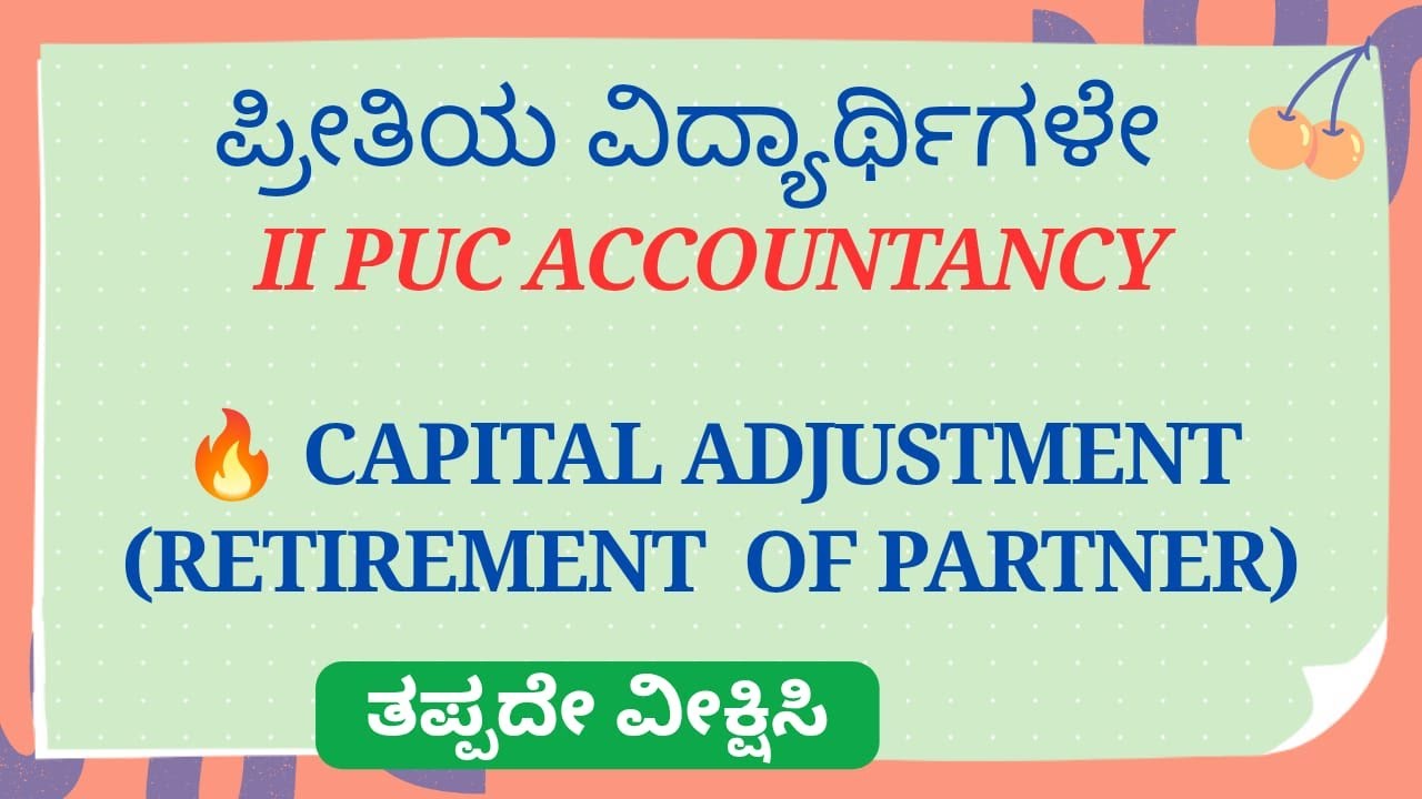 II PUC ACCOUNTANCY |RETIREMENT OF PARTNER UNDER CAPITAL ADJUSTMENT | - 12 MARKS QUESTION