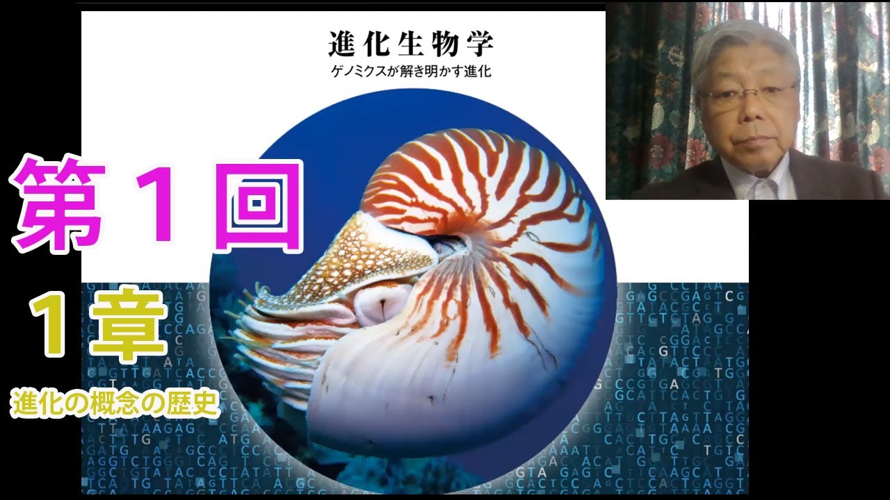 電子書籍】進化生物学（赤坂甲治 著）【生物学】