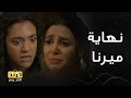 Mirna S Lies Are Exposed And She Loses Her Mother Forever Salma Breaks Down In Front Of Her Mot 