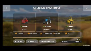 СБОРКА РУССКИХ ТРАКТОРОВ FS 20 МОД + ССЫЛКА НА СКАЧИВАНИЕ