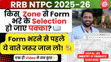 RRB NTPC Zone Selection।किस जोन से फॉर्म भरें??।#rrbntpc #railway #rrb 