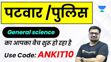 Rajasthan Police & Patwar | Complete GS Course | Use Referral Code “ANKIT10” & Get 10% Off