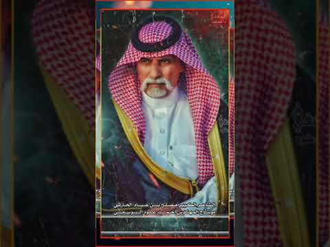 مصلح بن عياد ياجاهل الدنيا مونتاج المهندس أحمد علوه اليوسفي