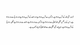 Dars-e-Hadith #17 - Missionary Imtiaz Ahmed Sra Sahib | Ramadan 2025