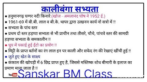 🔥राजस्थान की प्रमुख सभ्यता || rajasthan sabhyata #reetmains #reet #bstc  #rsmssb #cet 🔥