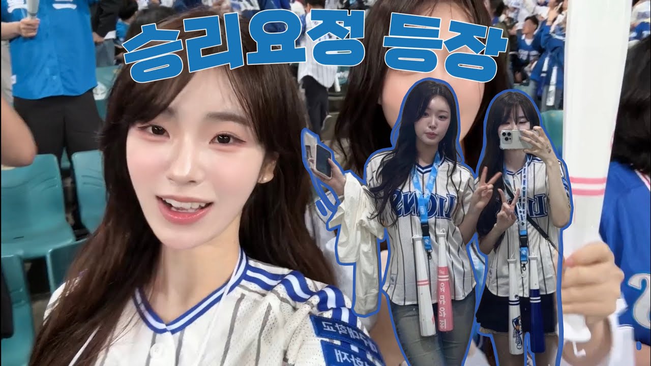 야구 직관 브이로그를 낋여오거라 (4/19 삼성 vs 롯데)