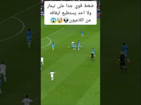 كيف تجاوزهم تحت هذا الضغط   مراوغات 