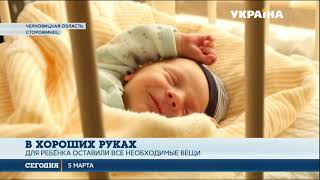 В роддоме Черновицкой области оставили младенца через «окно жизни» В роддоме Черновицкой области оставили младенца через «окно жизни»