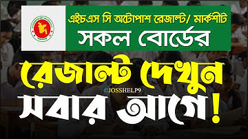 এইচ এস সি অটোপাস রেজাল্ট বের করার নিয়ম ২০২০। HSC Autopass Result 2020। JOSS HELP9