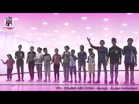 الرقة ارض الجنة بصوت فرقة اطفال تراث الرقة