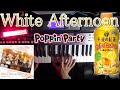 [Piano-FULL]White Afternoon/Poppin'Party バンドリ午後ティー をピアノで弾いてみた! 【バンドリ◆耳コピ】 [BanG_Dream☆Piano Arrange]