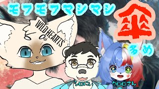 【コラボ】デキる猫はカウンターが上手い #wildhearts