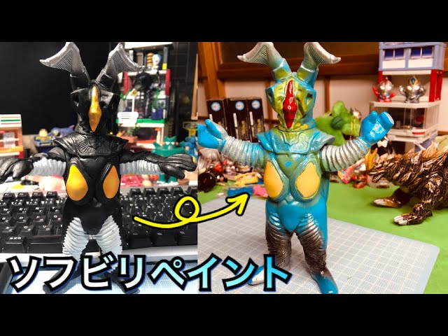 怪獣 ウルトラマン ソフビ リペイント カスタム 『ケットル星人