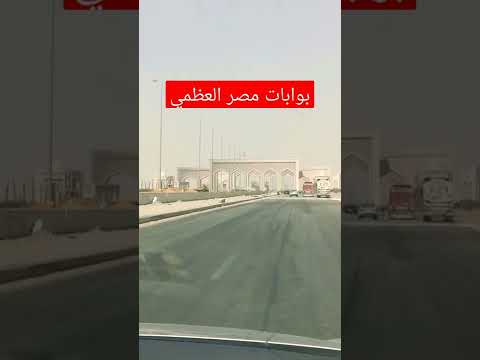 بوابات مصر العظمي تحيا مصر اثبت وجودك بتعليق يا وطني 