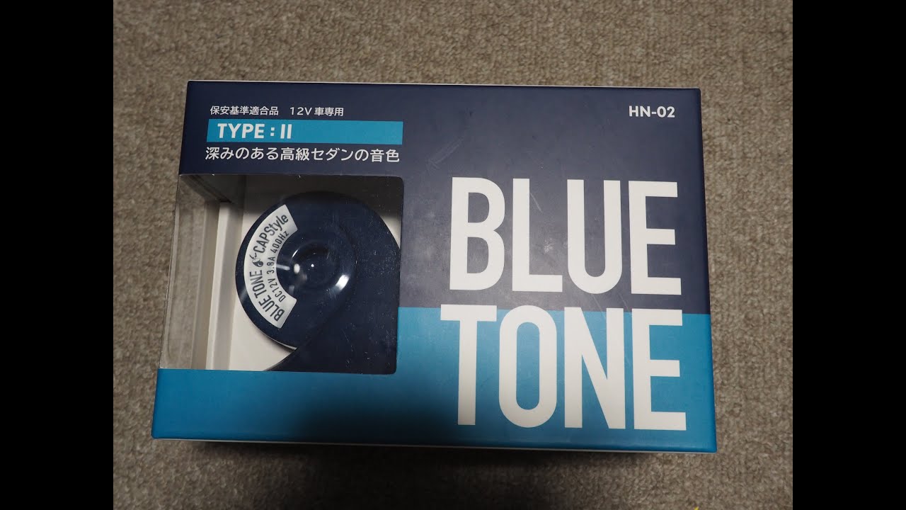 BLUE TONE TYPE：Ⅱ　400hz+500hz
