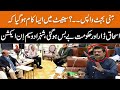 Shehzad Wasim Fiery Speech In Senate I PTI Senator Shahzad Waseem Very Emotional Speech In Senate 