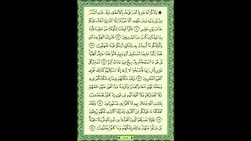 سورة الاحقاف (46) - الشيخ ماهر المعيقلي