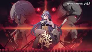 OST PV 4.6 Herrscher of Sentinence [Clean Audio Extended] - Honkai Impact 3rd