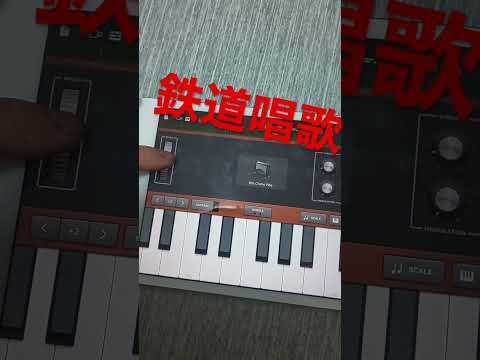 鉄道唱歌のオルゴールのあのゆらゆら感が好き 鉄道 車内チャイム 