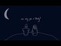 UMI - Lullaby ft Yeek [Lyric Video]
