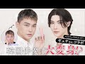 【豪華コラボ】ギュテさんのメイク技術でドリアンが韓国俳優に大変身！