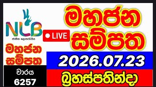 Mahajana sampatha 6257 2026.07.23 මහජන සම්පත 