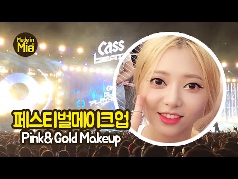 [Eng CC] #흔들리는 차에서 메이크업도전! 페스티벌을 위한 핑크골드 메이크업 by.미아