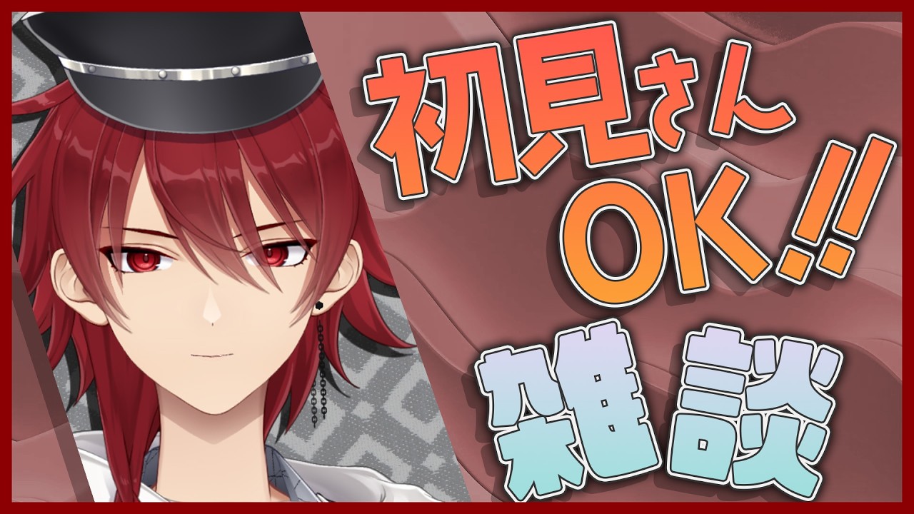 月曜の夜にこんばんは #雑談 #Vtuber