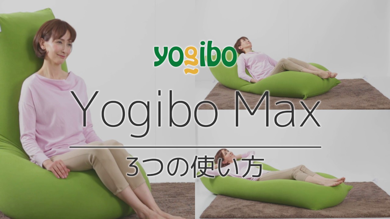 Yogibo Max Rainbow (ヨギボー マックス レインボー) - ビーズソファ 