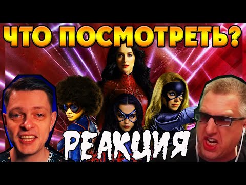 Что посмотреть в ФЕВРАЛЕ 2024? РЕАКЦИЯ ОНИДЗУКИ