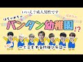 【BTS 日本語字幕】泥まみれ😂工芸をする少年達がかわいすぎる!!!!!
