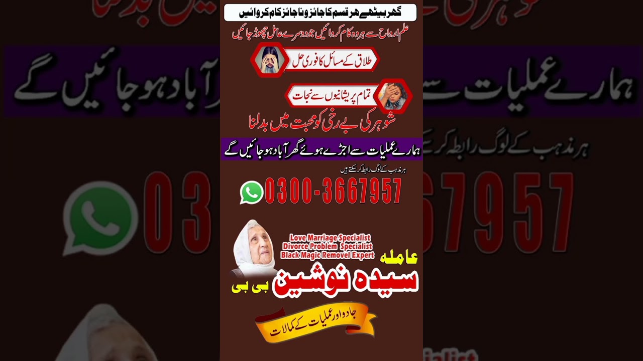 Real Amil baba in Abbottabad, Amil baba contact number, Peer baba in Gujarat 