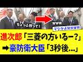 小泉大臣、豪州との外交中に天才すぎるジョークを披露してしまうｗｗｗ【高橋政権】