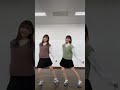 【TikTok】双子で『スターラブレイション/ケラケラ』踊ってみた! #shorts #tiktok #双子