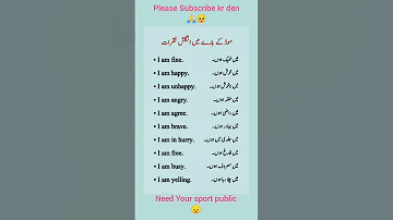 Short English Sentences With Urdu Translate Vocabulary Subscribe 