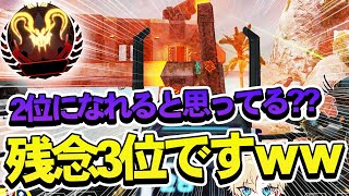 【プレ帯】ランクで順位ムーブしてる人に絶望を与えたらまさかの元チームメイトでした【APEX LEGENDS/エーペックスレジェンズ】