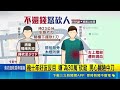為30萬理智線斷? 廚師"追砍好友"判7年半｜三立新聞LIVE