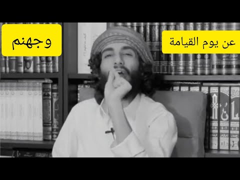 اسمع ماذا قال كعب كلام خطير الشيخ عمر ال عوضه