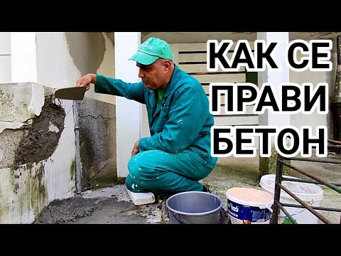 Видео: Какви материали се използват за направата на земетръсни сгради?