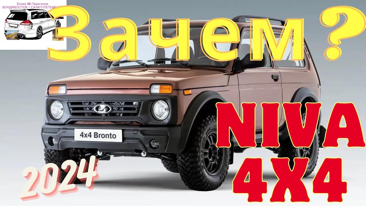 Нива 4х4 и Джамник / Niva 4x4 / Нива 2121 Сравнение - YouTube