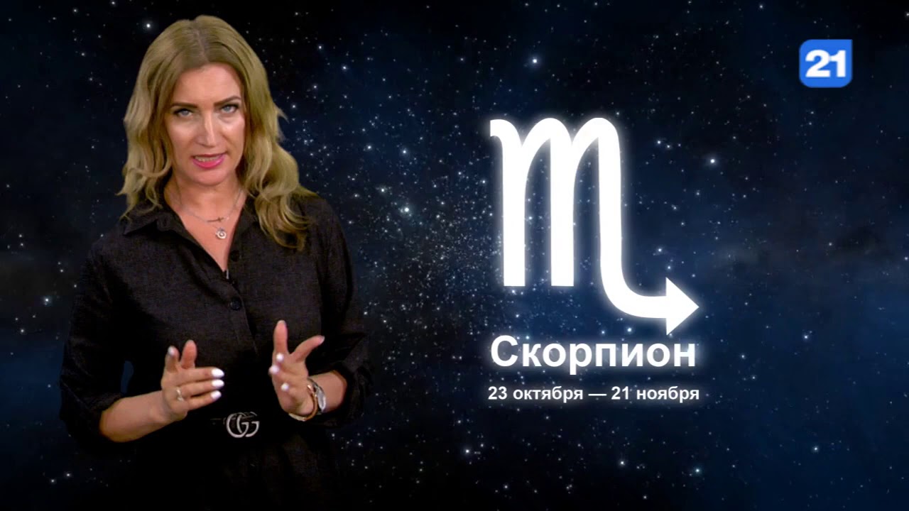 Сокольская Елена Астролог